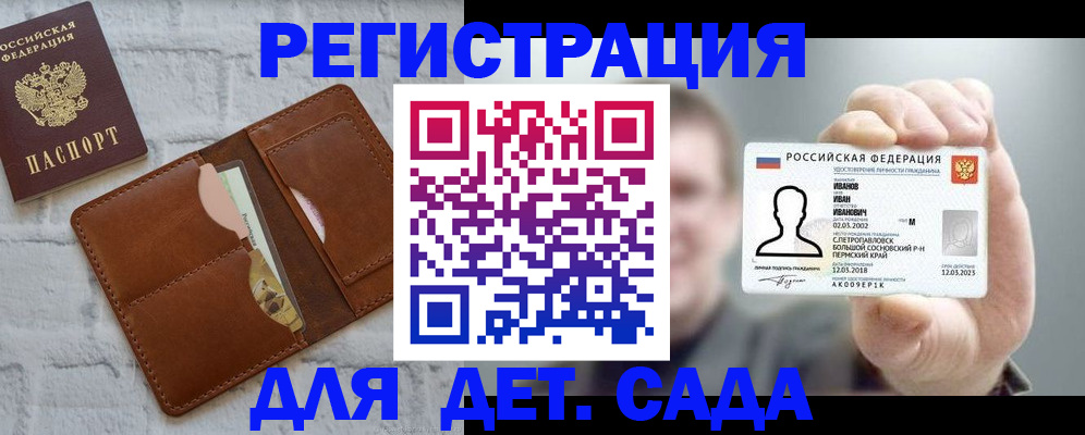 временная прописка в Армавире